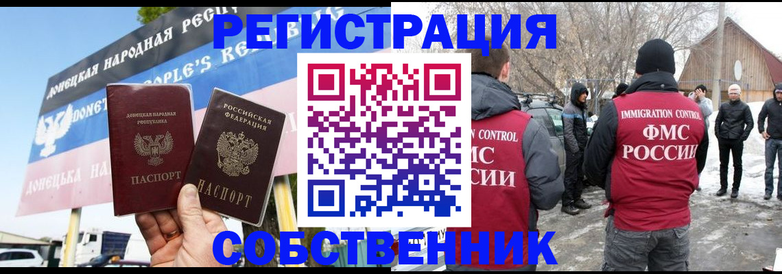 прописка ребенка в Воронеже