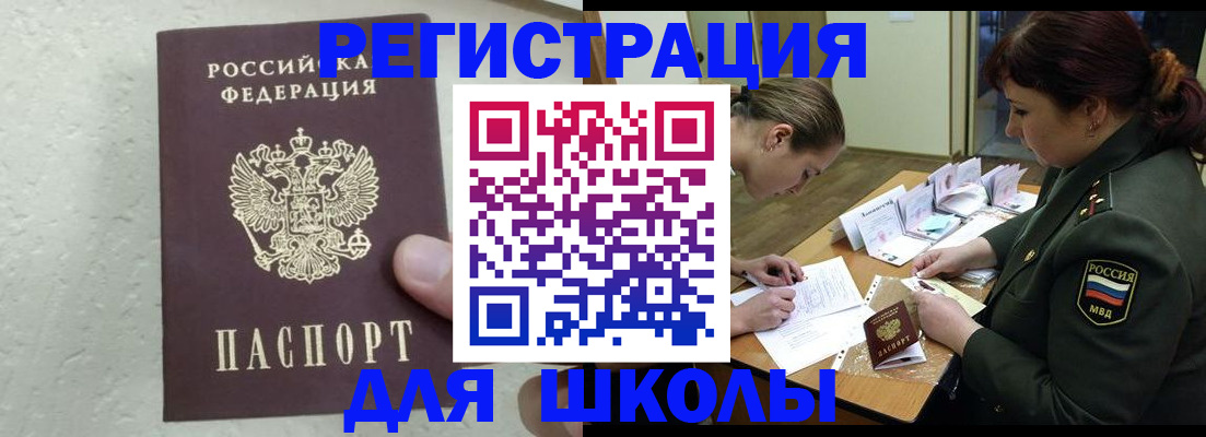 временная регистрация законно в Воронеже
