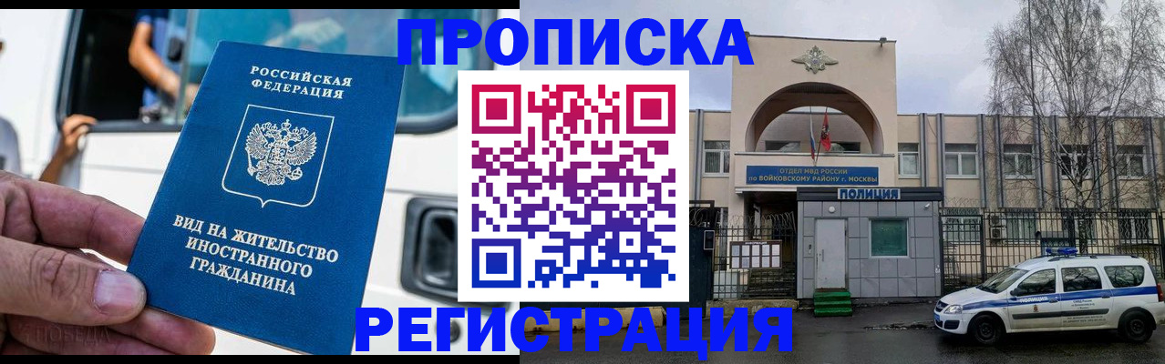 временная регистрация госуслуги в Воронеже