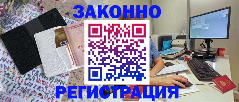 где прописаться в Воронеже
