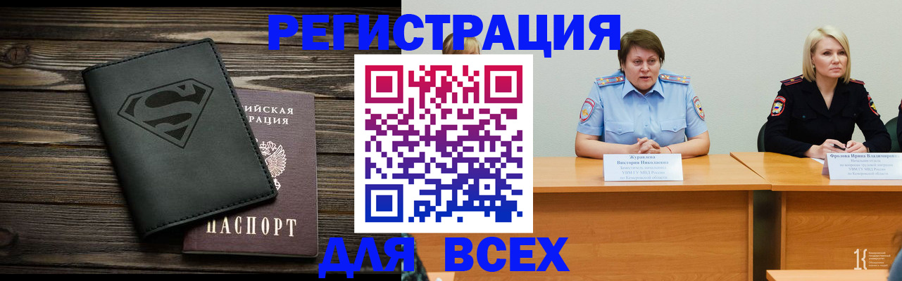 прописка для военкомата в Воронеже