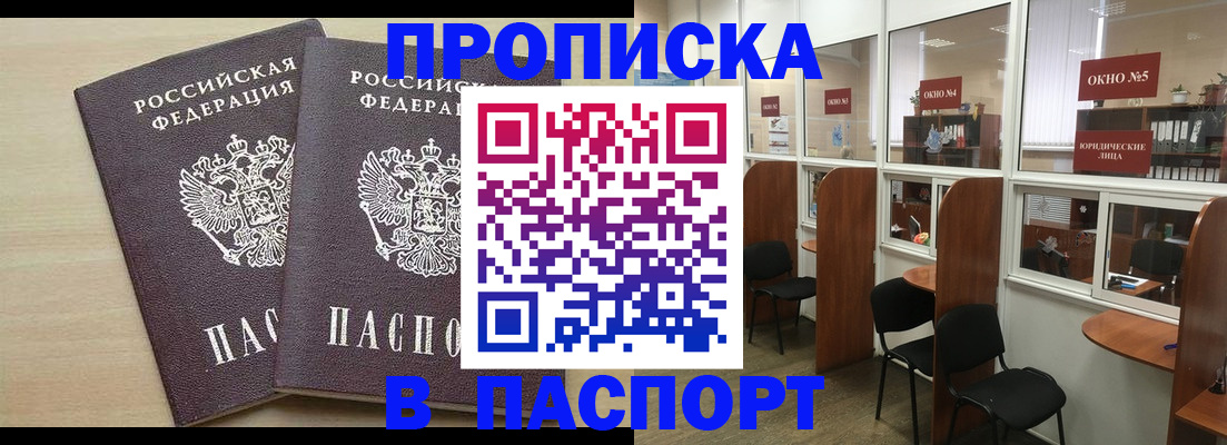 временная регистрация поиск в Воронеже
