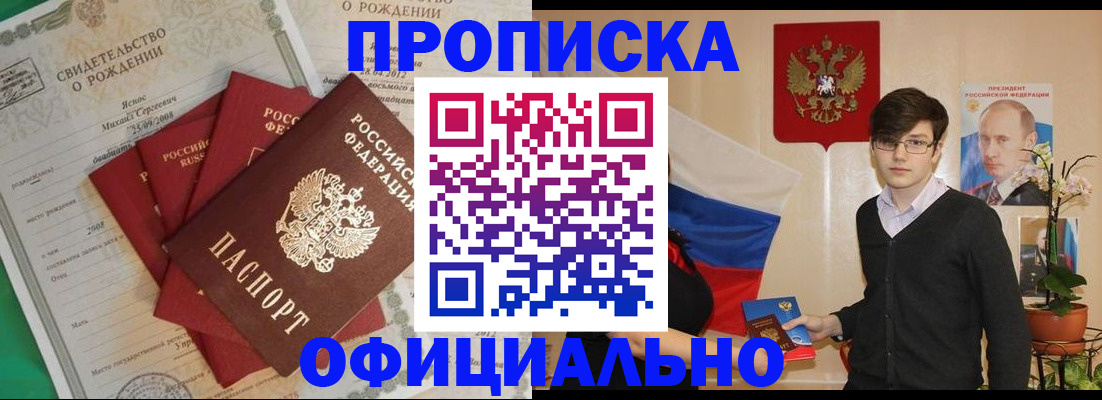 временная регистрация госуслуги в Воронеже